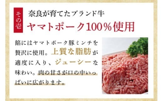 大和餃子 60~180個 冷凍 小分け 奈良 国産 大和豚 ヤマトポーク 大和野菜 餃子 ぎょうざ ギョーザ 豚肉 肉 お肉 家族 子ども 冷凍食品 弁当 おかず 中華 惣菜 グルメ 人気 おすすめ
