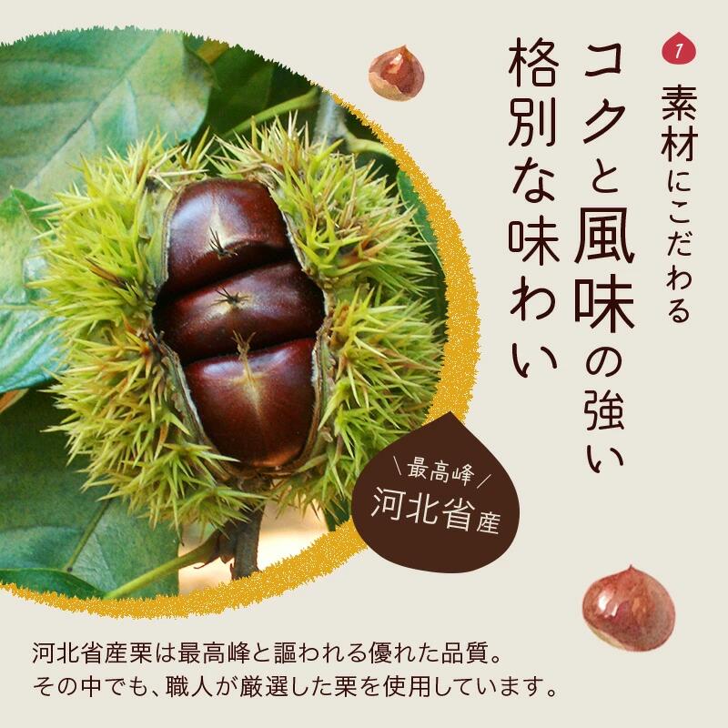 甘栗 天津甘栗 150g~500g 殻付き 栗 真空 無添加 保存料不使用 クリ 焼き栗 栗爪 焼栗 小分け お試し 常温 お取り寄せ 無着色 洋菓子 和菓子 おつまみ おやつ 栗きんとん 栗ごはん