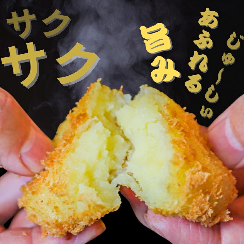 フレンチ シェフ 特製 コロッケ 3種 × 5個 計15個 海老 ポテト 肉入り 冷凍 惣菜 おかず 食べ比べ 弁当 小分け 簡単調理 返礼品 ギフト フレンチシェフ こだわり ナチュラル フライ