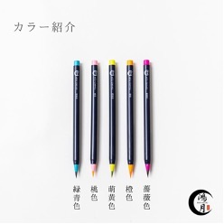 筆ペンセット カラー筆ペンセット 5色セット 〈鴻月〉 麗 カラー筆ペン あかしや 日本製 毛筆 箱 水彩画 筆 水彩画セット カラーペン キッズ 水彩筆 水彩セット 水性ペン 文具 文具セット
