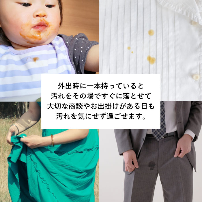 しみ抜きツインペン 匠抜 5本セット 持ち運び 便利 簡単 便利グッズ ペン ペンタイプ 携帯用 備品 ミニ コンパクト 軽量日用品 応急処置 シミ抜き しみ抜き 染み抜き シミ取り しみ取り