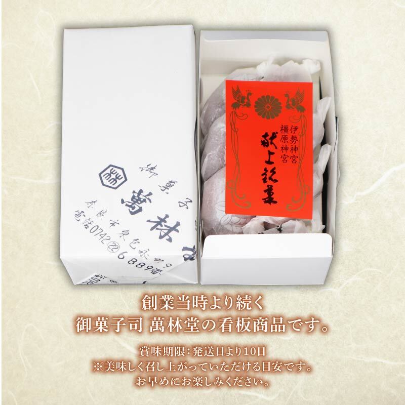 春日ふたつ梅枝 餡 あん あんこ 揚げ 饅頭 揚 和菓子 伝統菓子 銘菓 お菓子 スイーツ デザート おやつ 贈り物 ギフト プレゼント お土産 和 ドーナツ 名物 特産品 春日大社 奈良名物 土産
