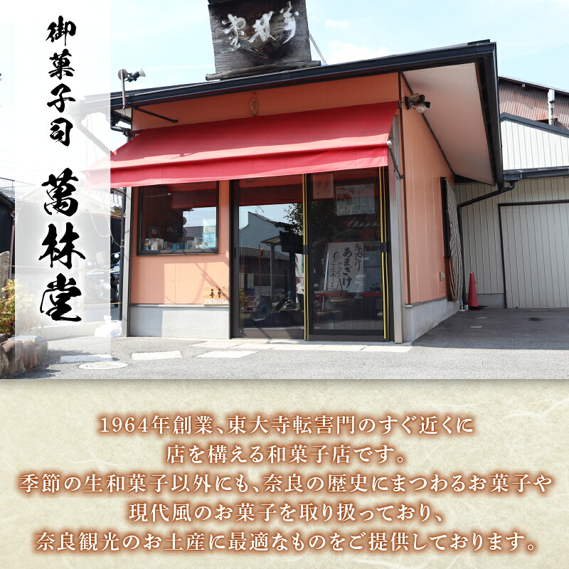 春日ふたつ梅枝 餡 あん あんこ 揚げ 饅頭 揚 和菓子 伝統菓子 銘菓 お菓子 スイーツ デザート おやつ 贈り物 ギフト プレゼント お土産 和 ドーナツ 名物 特産品 春日大社 奈良名物 土産