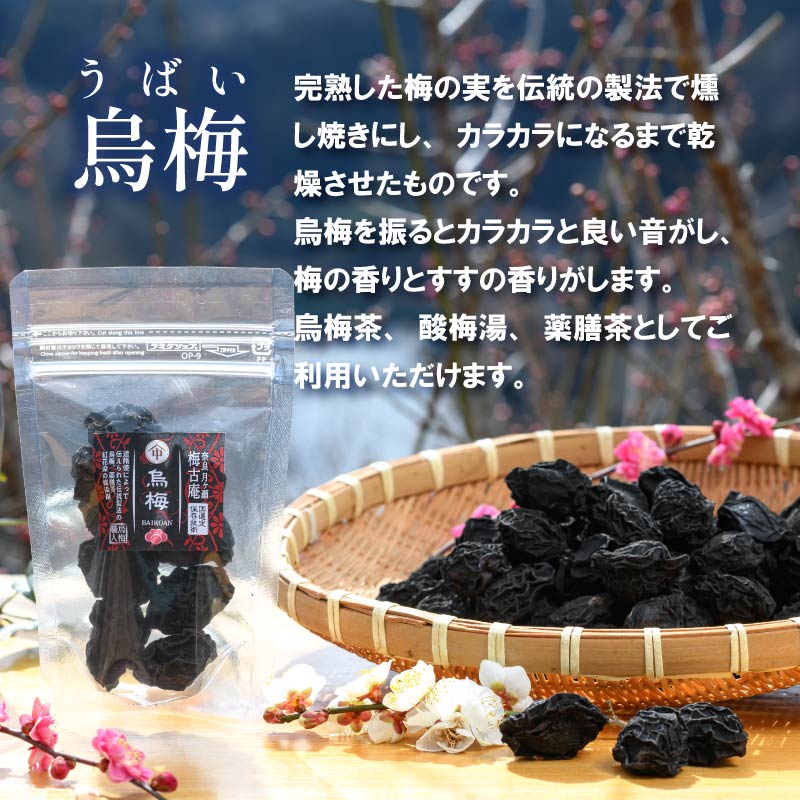 梅干し 無添加 梅づくし 2~8点セット 食べ比べ 梅 梅干し 干し梅 干梅 梅ジャム ジャム 南高梅 白加賀梅 紅映梅 うめ 梅干 漬物 漬け物 ご飯 白米 白飯 お弁当 おかず ご飯のお供 ごはん