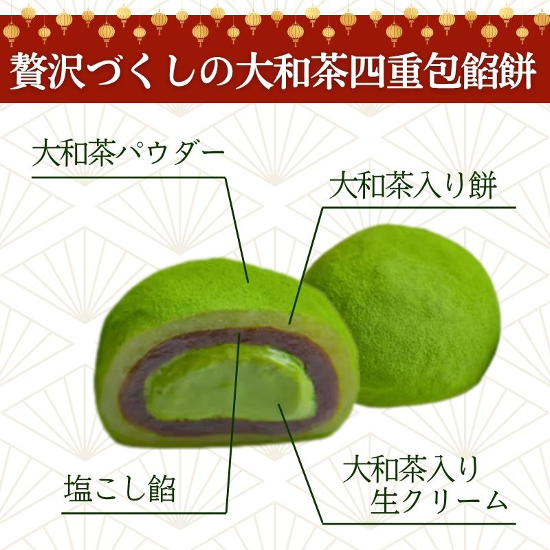 大福 大和茶大福 口福餠 18個セット 5段階の濃度 6個 3箱 和菓子 大福 スイーツ だいふく 大福餅 クリーム 生大福 洋菓子 和洋菓子 お菓子 生菓子 抹茶 まっちゃ 大和茶 お茶 お菓子
