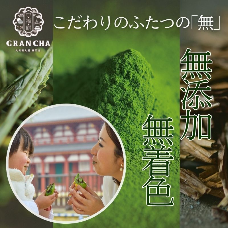 大福 大和茶大福 口福餠 18個セット 5段階の濃度 6個 3箱 和菓子 大福 スイーツ だいふく 大福餅 クリーム 生大福 洋菓子 和洋菓子 お菓子 生菓子 抹茶 まっちゃ 大和茶 お茶 お菓子