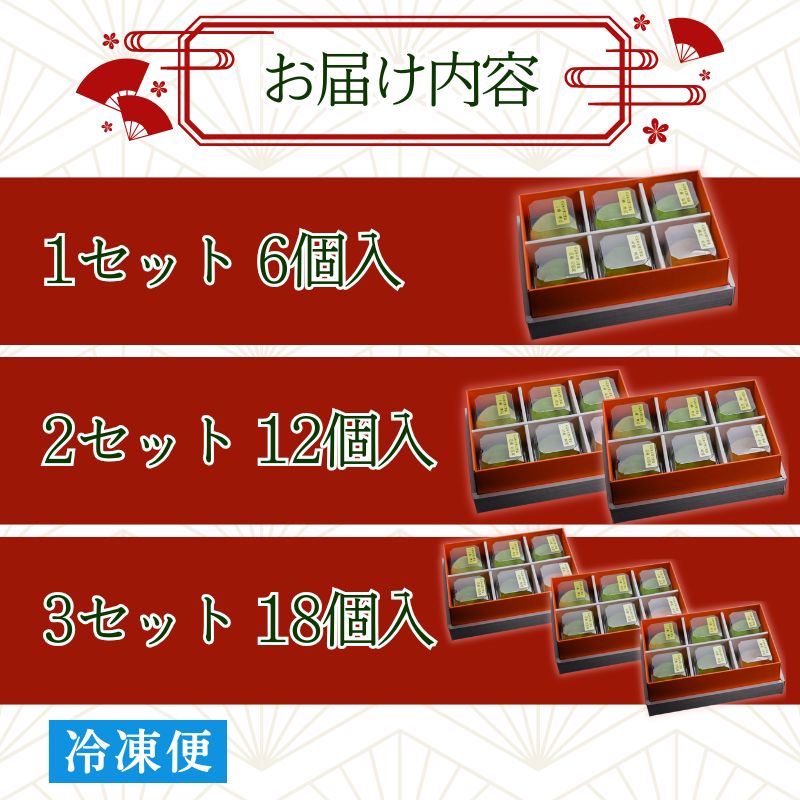 大福 大和茶大福 口福餠 18個セット 5段階の濃度 6個 3箱 和菓子 大福 スイーツ だいふく 大福餅 クリーム 生大福 洋菓子 和洋菓子 お菓子 生菓子 抹茶 まっちゃ 大和茶 お茶 お菓子