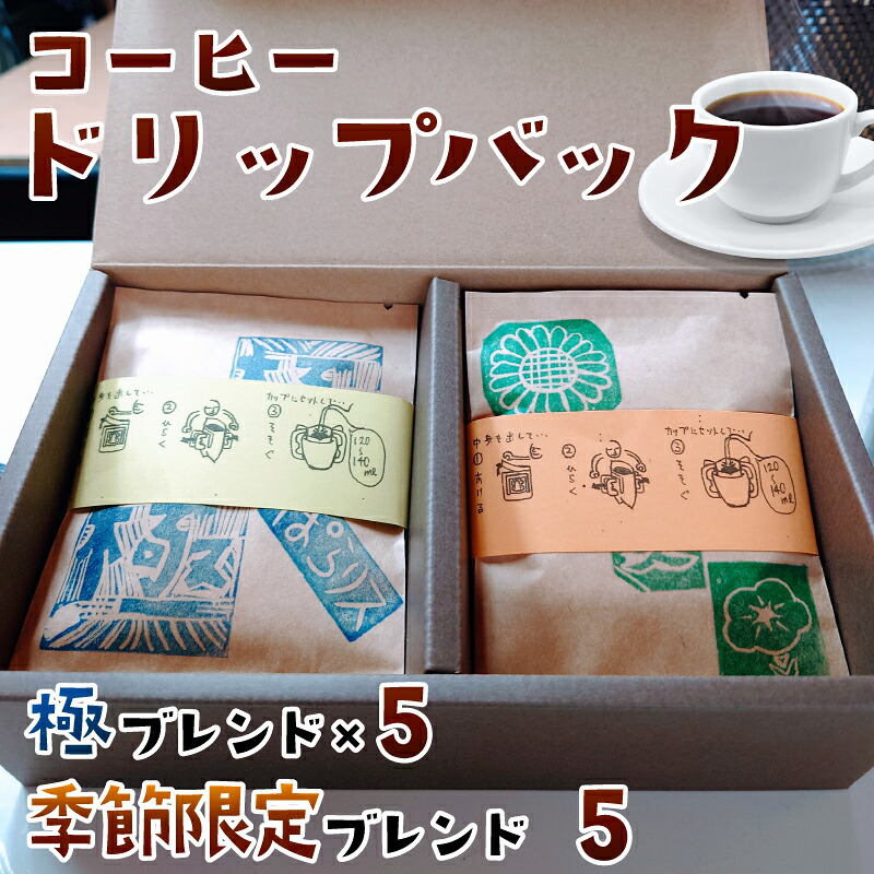 J-37 純コーヒードリップバッグ 極8g×5