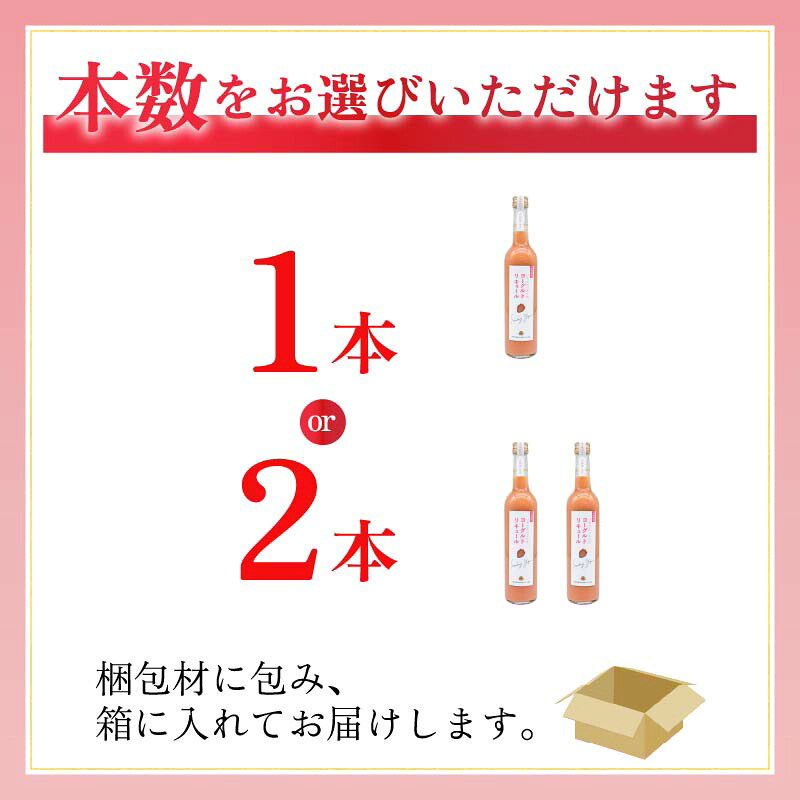 いちご 古都華 ヨーグルトリキュール 1本 2本 選べる 本数 お酒 度数6％ リキュール りきゅーる おすすめ 飲料 アルコール お酒 酒 さけ SAKE フルーツ くだもの ブランド 苺 いちご