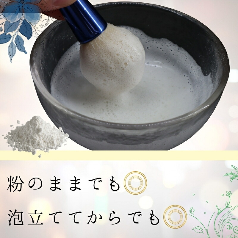 酵素洗顔 あお THERA 酵素 あらい粉 洗顔 保湿 美白 泡 泡洗顔 パウダー タイプ 美容 スキンケア ブランド 天然 酵素 自然 由来 肌 黒ずみ 汚れ すっきり きれい 艶 透明感 お肌