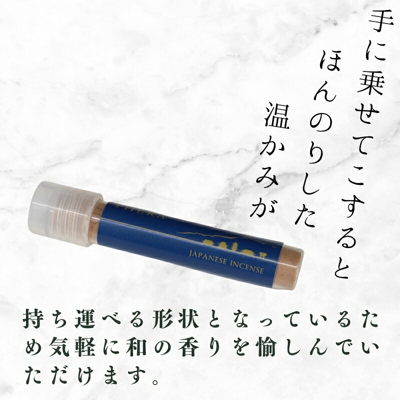 THERA 塗香 株式会社ALHAMBRA なら 香 お香 瞑想 ヨガ アロマ リラックス 癒し 心静か 健康 美容 自然 オーガニック 伝統 和 日本文化 トラベル 携帯 旅行 清め 和 パウダー