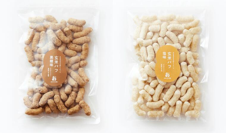 サックサク!お米のおやつ「玄米パフ70g」黒糖+塩味の2 種セット(お好きな2 つに変更可) J-92