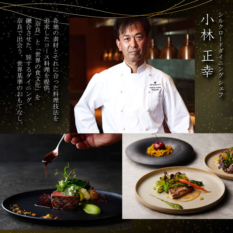 ランチ ペアチケット JWマリオット ホテル奈良 ランチ券 ダイニング 関西 ペア ホテルランチ シルクロードダイニング お食事券 ホテル 高級ホテル 食事券 利用券 ペアチケット 記念日 お祝い
