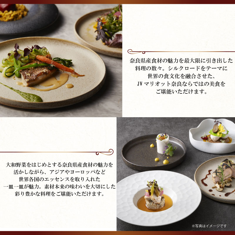 ランチ ペアチケット JWマリオット ホテル奈良 ランチ券 ダイニング 関西 ペア ホテルランチ シルクロードダイニング お食事券 ホテル 高級ホテル 食事券 利用券 ペアチケット 記念日 お祝い