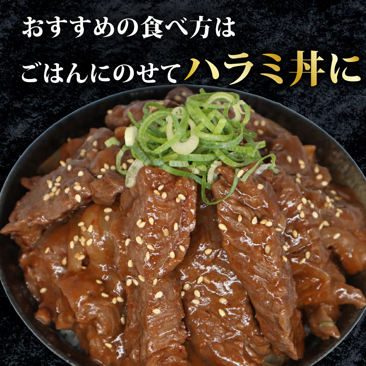 牛ハラミ 900g 1.8kg 3kg 選べる 容量 個包装 冷凍 秘伝のタレ 牛肉 牛 はらみ ハラミ 味付け スライス タレ 漬け 特製 たれ 牛 焼き肉 焼肉 牛丼 丼 ハラミ肉 ホルモン 焼肉