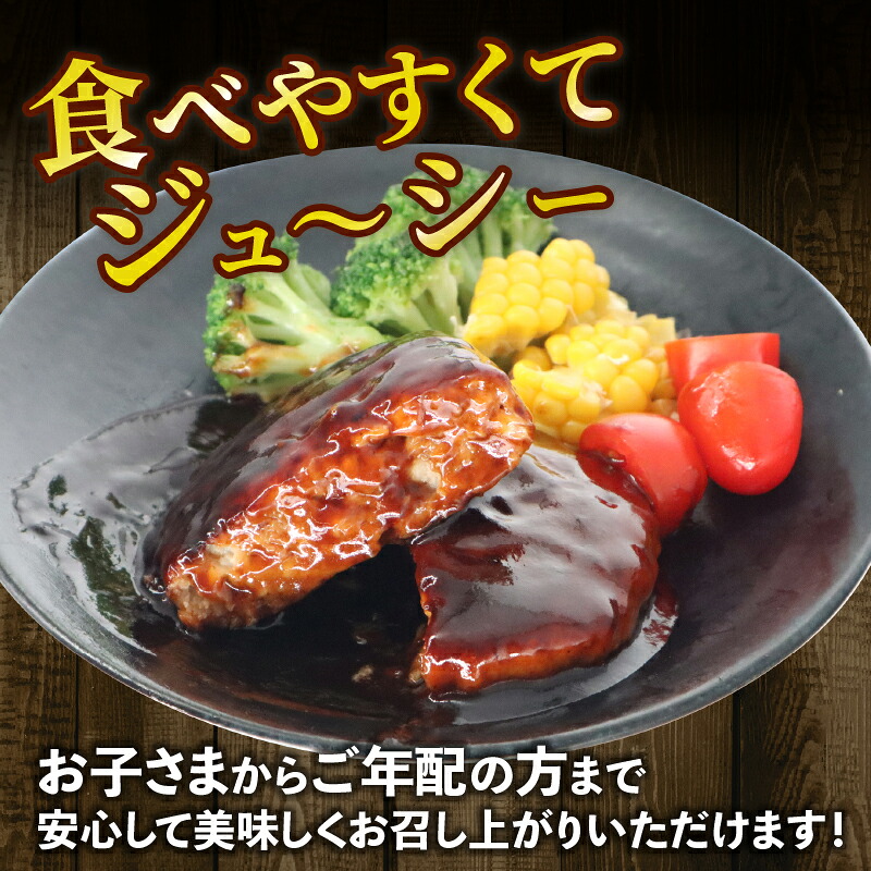 【 毎月 数量限定 / 選べる 容量 】 ハンバーグ 個包装 特製 デミグラス 5個 10個 15個 500g 1kg 1.5kg ソース タレ 小分け ハンバーグ 湯煎 簡単 調理 冷凍 お弁当