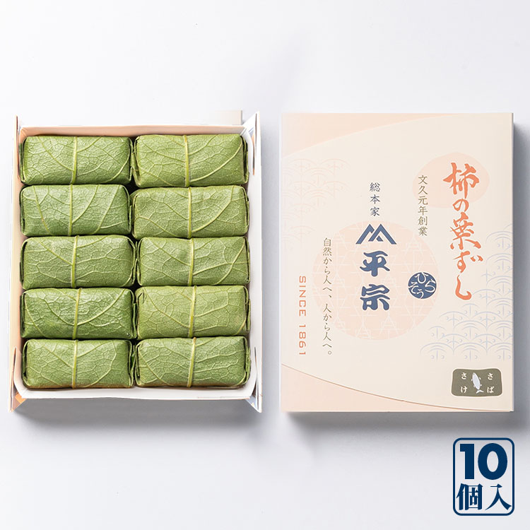 柿の葉ずし 鯖・鮭 10個 1箱 2箱 3箱 2種詰め合わせ さば さけ 奈良 名物 お土産 冷蔵 二段詰 寿司 鯖 鮭 サバ シャケ 和食 郷土料理 贈答品 ギフト 贈り物 プレゼント お歳暮