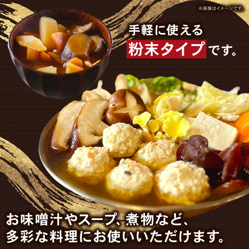 椎茸と9種のきのこだし 70g 粉末タイプ きのこ しいたけ だし 出汁 粉末だし 保存料不使用 無着色 無添加 時短 料理 お味噌汁 スープ 煮物 奈良県 奈良市 なら knt02