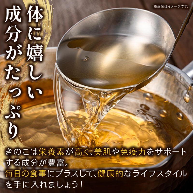 椎茸と9種のきのこだし 70g 粉末タイプ きのこ しいたけ だし 出汁 粉末だし 保存料不使用 無着色 無添加 時短 料理 お味噌汁 スープ 煮物 奈良県 奈良市 なら knt02