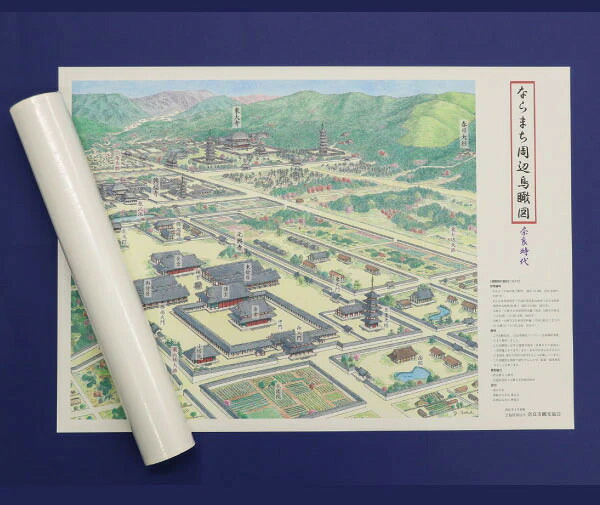 【特別限定版】ならまち周辺鳥瞰図（奈良時代）400枚限定 コギト 奈良県 奈良市 なら 12-062