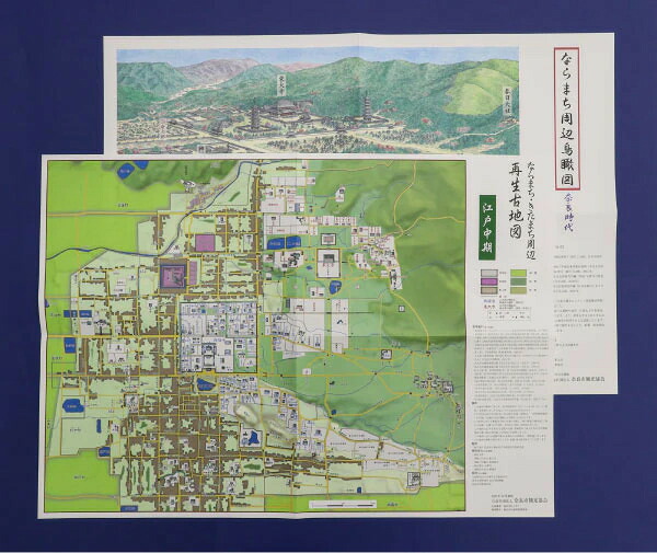 奈良の再生古地図・鳥瞰図セット コギト 奈良県 奈良市 なら 10-182