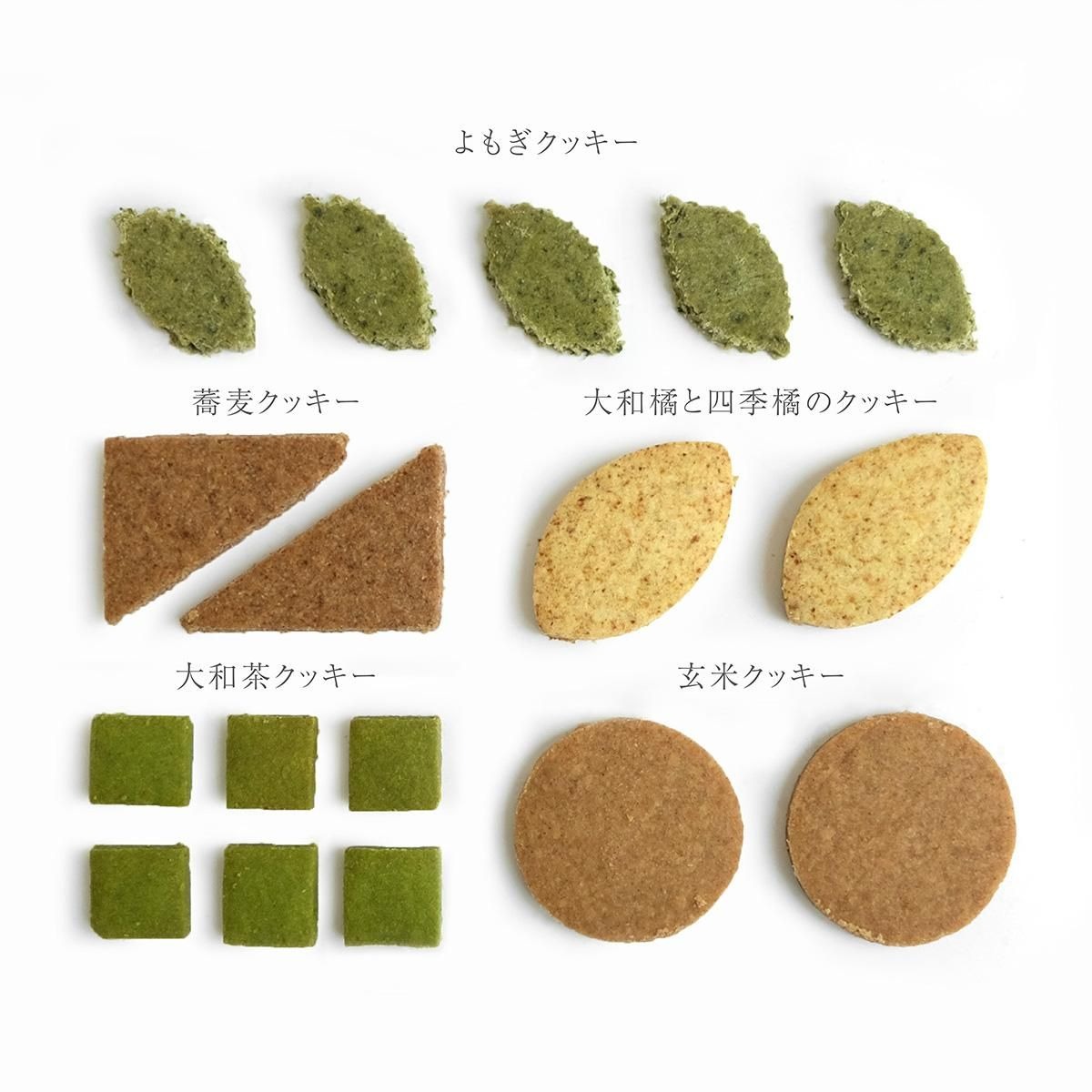 くるみの木 奈良のクッキー スイーツ クッキー デザート お取り寄せ 焼菓子 焼き菓子 洋菓子 詰め合わせ 奈良県 奈良市 なら