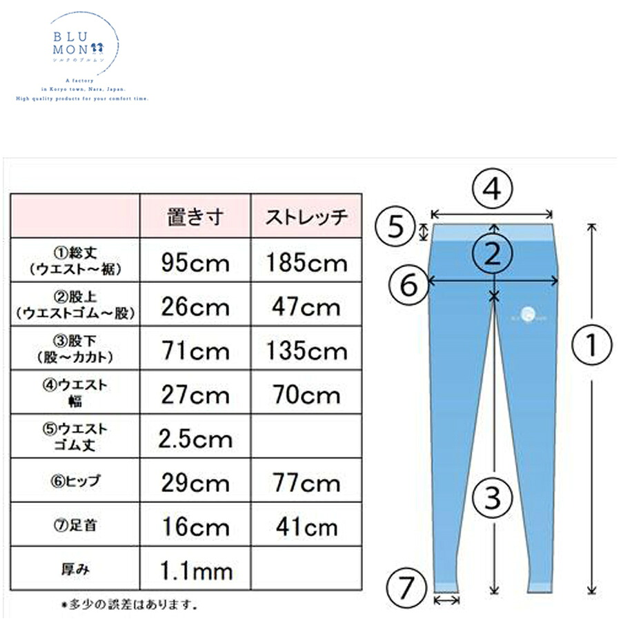 レギンス BLUMON（ブルムン）スウェットレギンス裾広（シルクウール） 美容 健康 奈良県 奈良市 なら