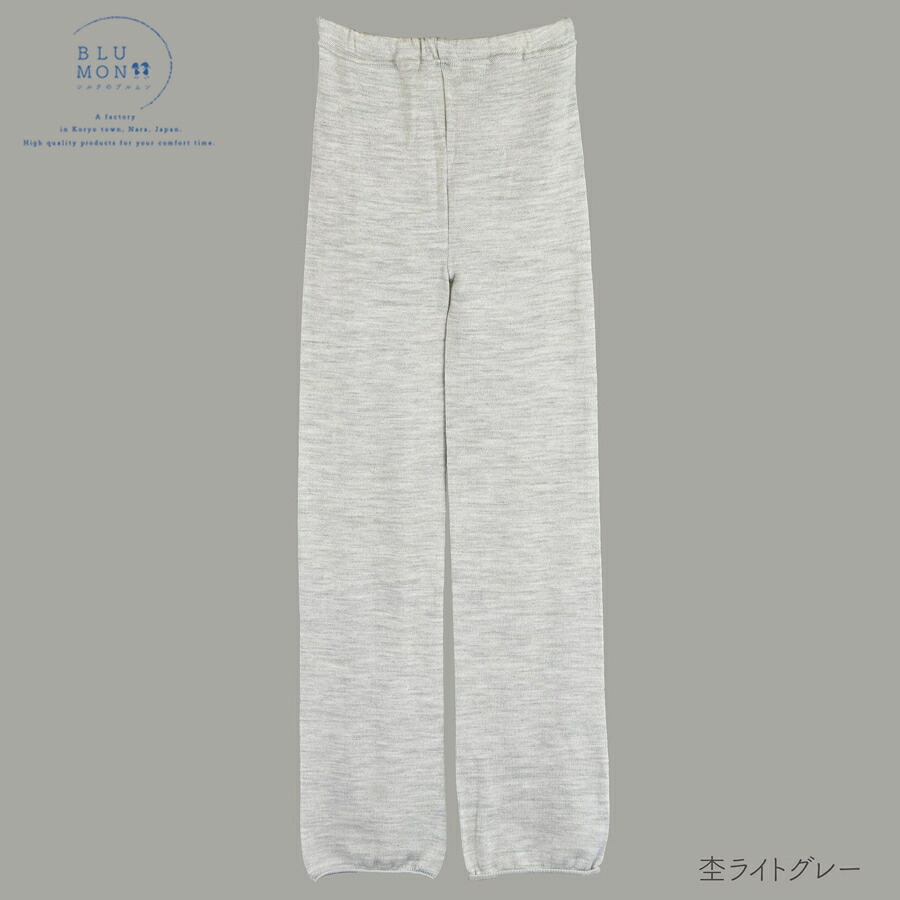 レギンス BLUMON（ブルムン）スウェットレギンス裾広（シルクウール） 美容 健康 奈良県 奈良市 なら