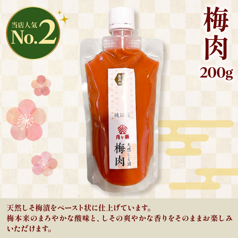 天然しそ梅漬 320g×1個 梅肉 200g×1個 セット 紫蘇 梅干し 梅ペースト うめ うめぼし お茶漬け ご飯のお供 お弁当 おにぎり 国産 素材 保存料 無添加 白加賀梅 株式会社 小谷商店