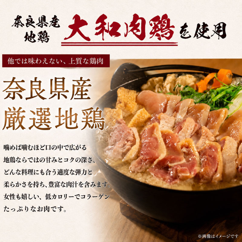 鍋 鍋セット 大和肉鶏黄金鍋セット 大和肉鶏 鶏肉 肉 鶏鍋 地鶏 お鍋セット 水炊き 鳥鍋 鶏しゃぶ 鳥肉 スープ 出汁 選べる内容量 1~2人前 3~4人前 大和肉鶏もも肉 むね肉 つみれ