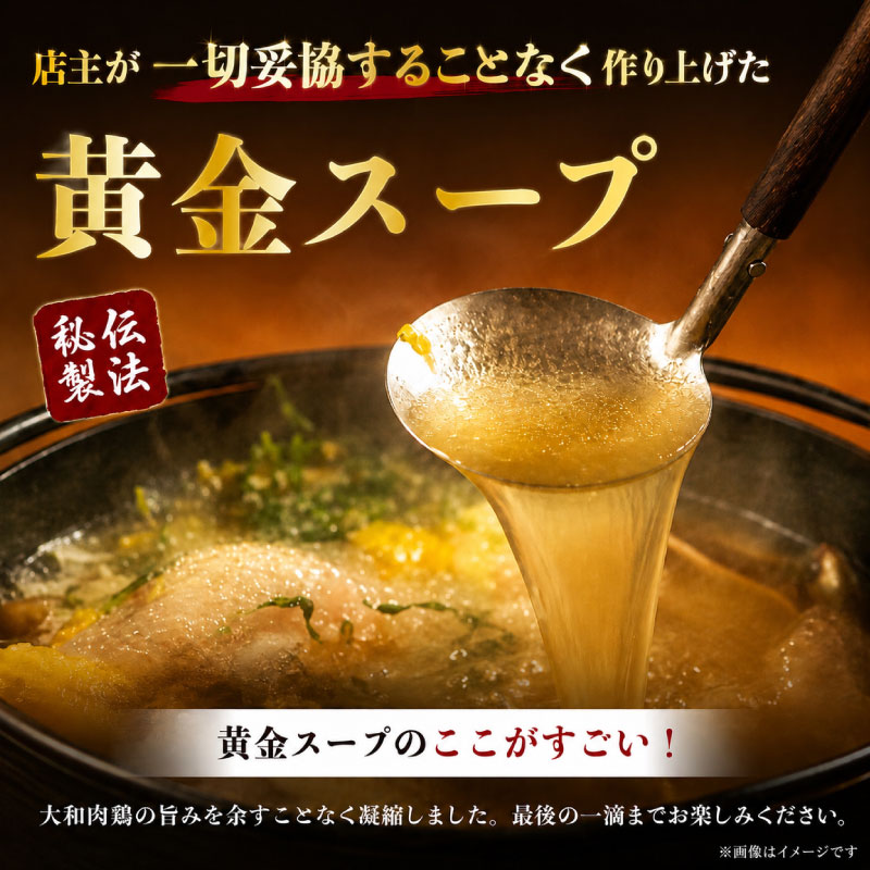 鍋 鍋セット 大和肉鶏黄金鍋セット 大和肉鶏 鶏肉 肉 鶏鍋 地鶏 お鍋セット 水炊き 鳥鍋 鶏しゃぶ 鳥肉 スープ 出汁 選べる内容量 1~2人前 3~4人前 大和肉鶏もも肉 むね肉 つみれ