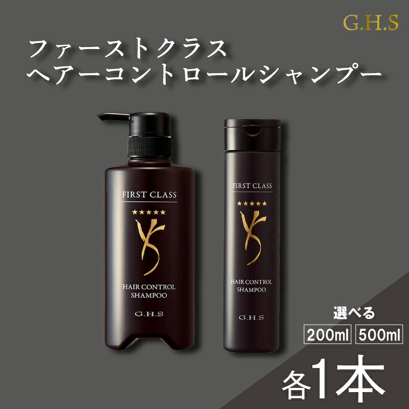 シャンプー 200~500ml ヘアー ヘアーコントロール ケア 髪の毛 髪 サラサラ さらさら サロン 頭皮 頭皮ケア ヘアケア 潤い うるおい 髪が潤う しっとり 保湿 ツヤ ツヤ髪 美容