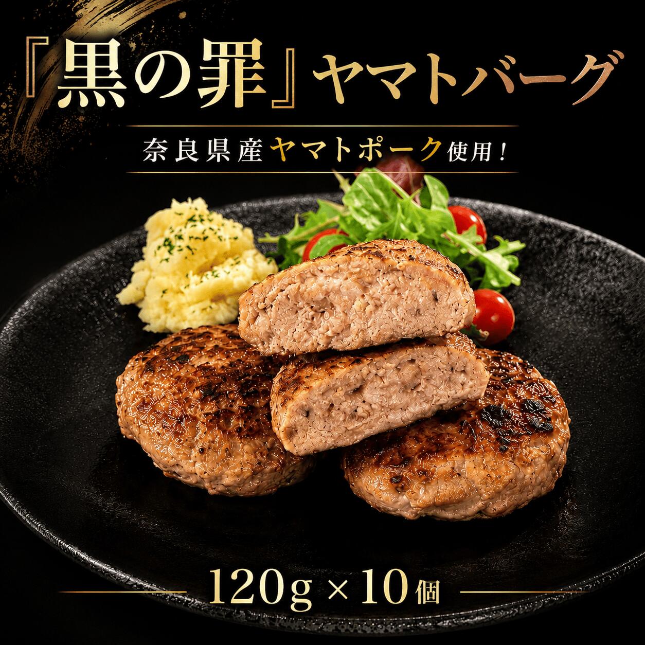 ハンバーグ 120g 10個 ヤマトポーク 使用 ハンバーグ 合い挽き 冷凍 個包装 小分け はんばーぐ 合挽き 牛肉 豚肉 ビーフ ポーク お肉 肉 ご飯 ハンバーグ はんばーぐ hannba-gu