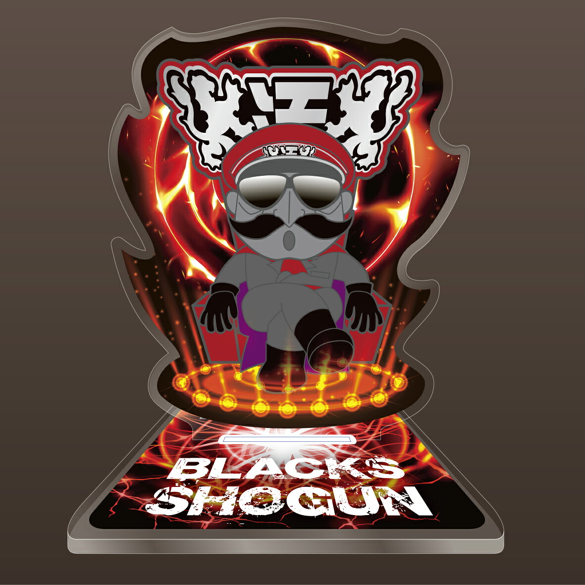 アクリルスタンド ブラックス将軍 ご当地キャラクター ヒーロー オリジナル インテリア 雑貨 グッズ 1つ 奈良県 奈良市 なら