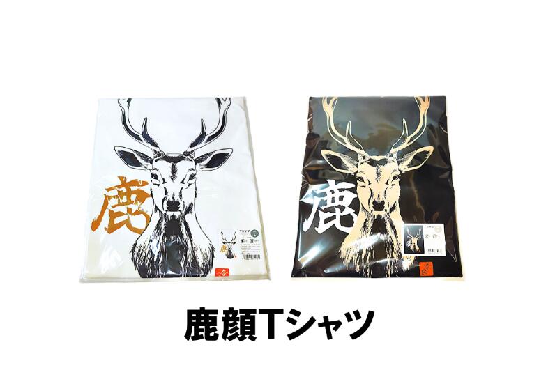 鹿顔 Tシャツ 選べる 色 黒 白 サイズ S~XLサイズ シャツ 服 衣類 半袖 生活雑貨 ファッション 日用品 ティーシャツ 松鳥 奈良県 奈良市