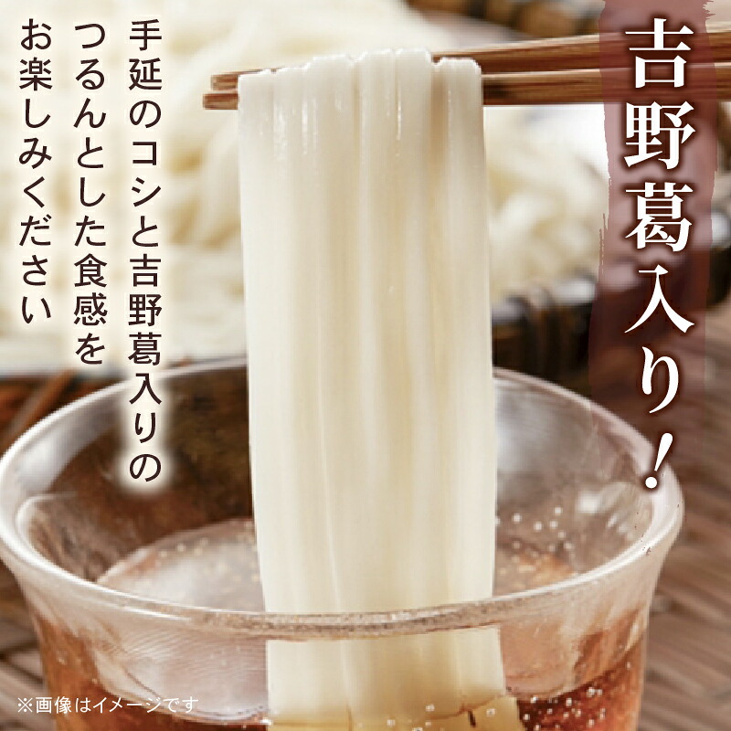 うどん 手延べうどん 18食 80g×18束 麺 めん 麺類 手延べ 葛うどん 葛 小分け 弾力 もっちり コシ つるつる のど越し 簡単調理 アレンジ 料理 時短 吉野葛入り 奈良県 なら