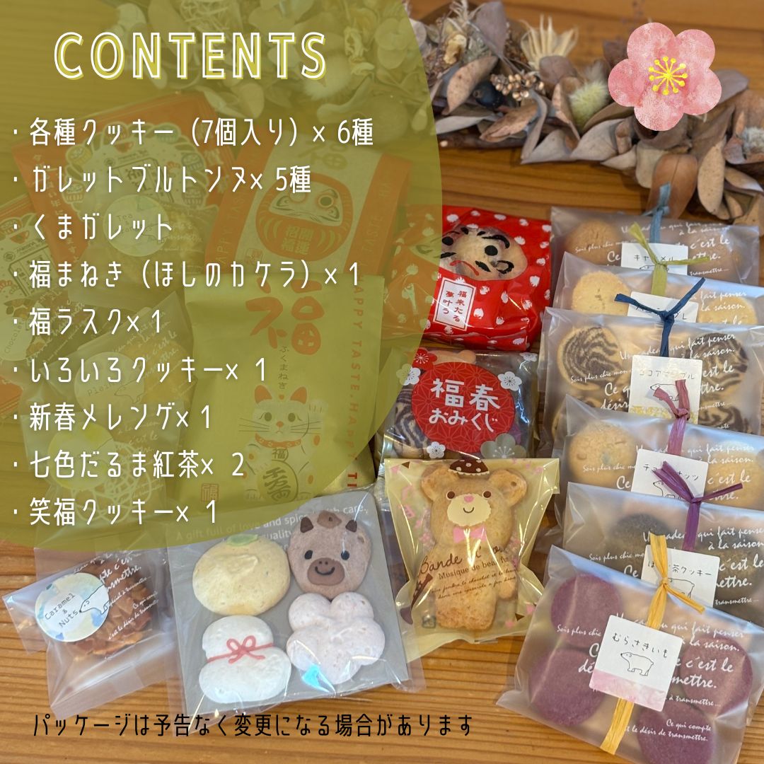 お年賀ギフト 焼き菓子 詰め合わせ 紅茶 セット Lサイズ 19袋 焼菓子 お菓子 クッキー ガレットブルトンヌ ラスク ガレット おやつ お正月限定 期間限定 プレゼント お土産 手土産 ギフト