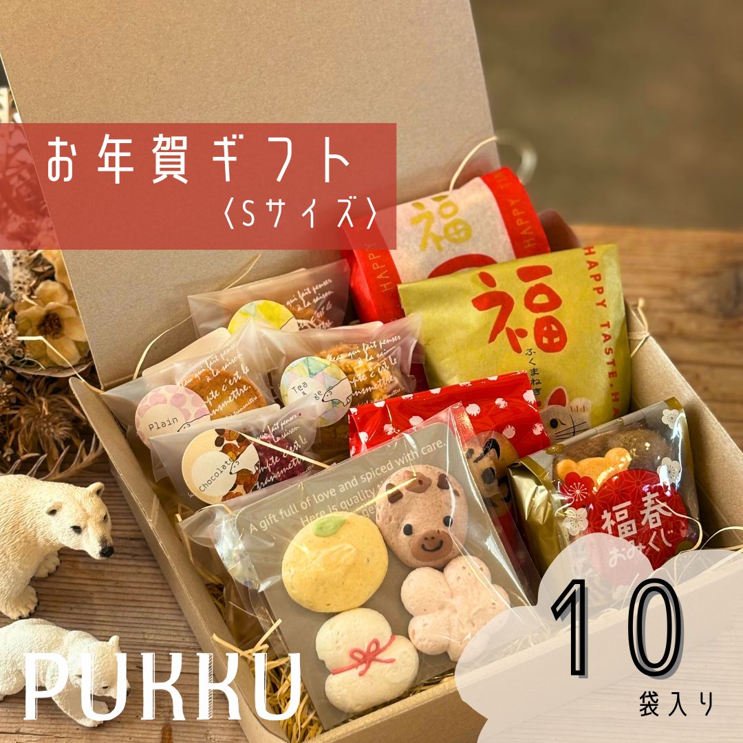 お年賀ギフト 焼き菓子 詰め合わせ 紅茶 セット Sサイズ 10袋 焼菓子 お菓子 クッキー ガレットブルトンヌ ラスク メレンゲ おやつ お正月限定 期間限定 プレゼント お土産 手土産 ギフト