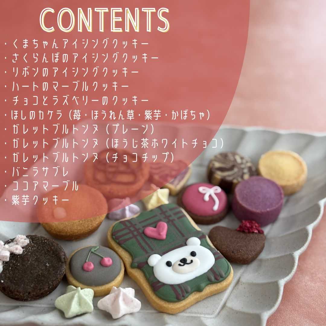 クッキーボックス バレンタイン限定 15枚入り クッキー 洋菓子 焼き菓子 焼菓子 おやつ デザート スイーツ アイシングクッキー ガレットブルトンヌ サブレ クッキー缶 期間限定 プレゼント 贈り物