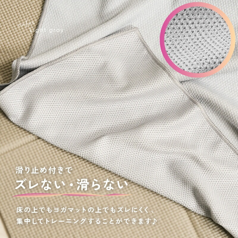 ヨガタオル 滑り止め 滑らない 収納袋付き【カラー選択可】〈 ライズクリエイション アットライズ 〉 ヨガ ホットヨガ タオル ヨガマット 床 持ち運び 吸水 吸汗 折りたたみ 折り畳み ストレッチ