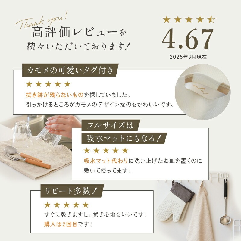 食器拭き 【サイズ・カラー選択可】〈ライズクリエイション @Rise〉 食器拭き 速乾 キッチンクロス クロス 日本製 カモメ 吸水タオル 食器拭きクロス 吸水クロス 奈良県 奈良市 rise117
