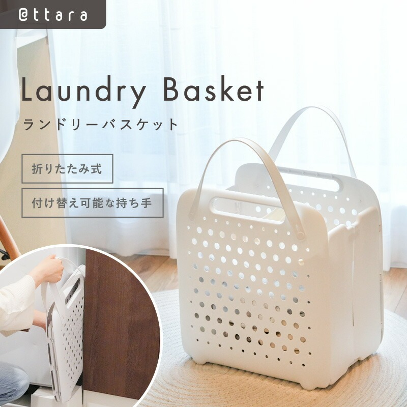 ランドリーバスケット 洗濯かご 〈ライズクリエイション atRise アットライズ 〉 スリム 折りたたみ コンパクト 洗濯カゴ  おしゃれ 大容量 防水  持ち手付き 大きい 軽量 ランドリーバッグ