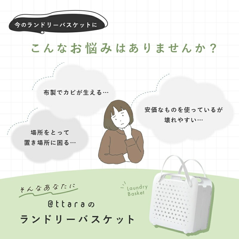 ランドリーバスケット 洗濯かご 〈ライズクリエイション atRise アットライズ 〉 スリム 折りたたみ コンパクト 洗濯カゴ  おしゃれ 大容量 防水  持ち手付き 大きい 軽量 ランドリーバッグ