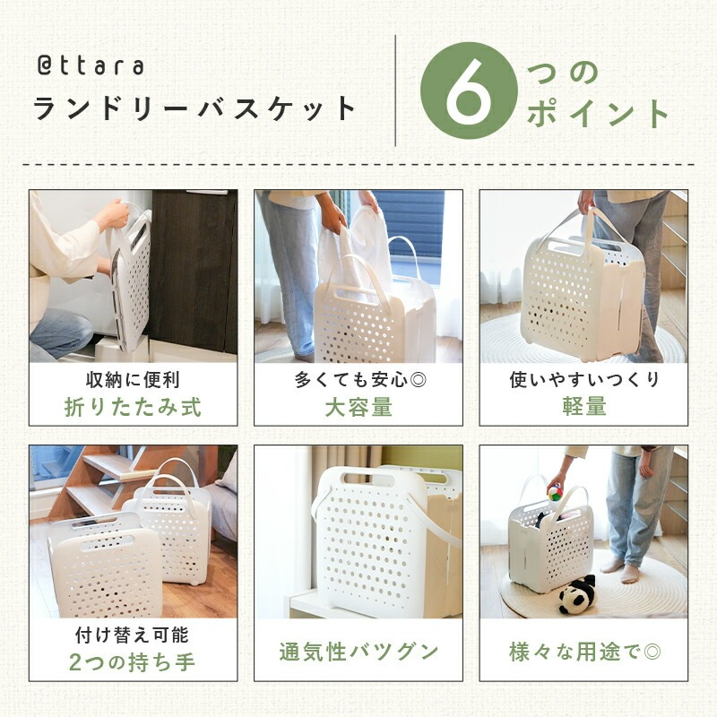 ランドリーバスケット 洗濯かご 〈ライズクリエイション atRise アットライズ 〉 スリム 折りたたみ コンパクト 洗濯カゴ  おしゃれ 大容量 防水  持ち手付き 大きい 軽量 ランドリーバッグ