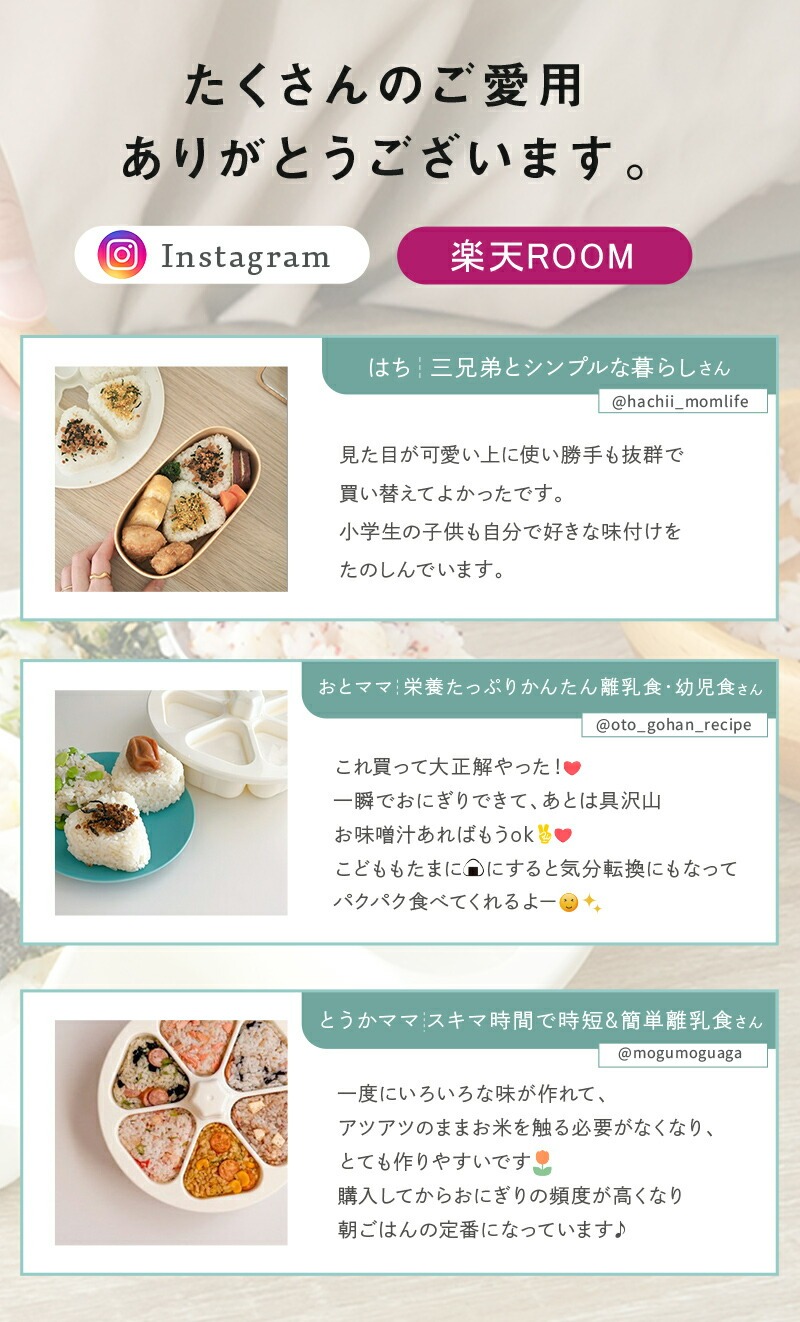 おにぎりメーカー おにぎり 型抜き 〈 アットライズ 〉 子供 幼児 小さめ ケース 型抜き 6個 型 押し型 おむすび 器 三角 三角おむすび ぬき型 弁当 料理型 道具 キッチン お弁当作り簡単