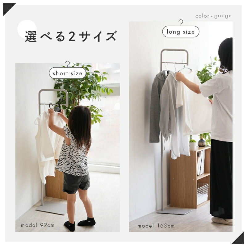ハンガーラック スリム コンパクト 【タイプ・カラー選択可】21000円～22000円〈 アットライズ 〉 おしゃれ キッズ ポールハンガー シンプルコートハンガー コート掛け 頑丈 玄関 収納