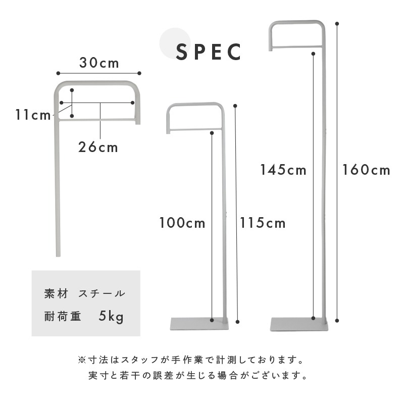 ハンガーラック スリム コンパクト 【タイプ・カラー選択可】21000円～22000円〈 アットライズ 〉 おしゃれ キッズ ポールハンガー シンプルコートハンガー コート掛け 頑丈 玄関 収納