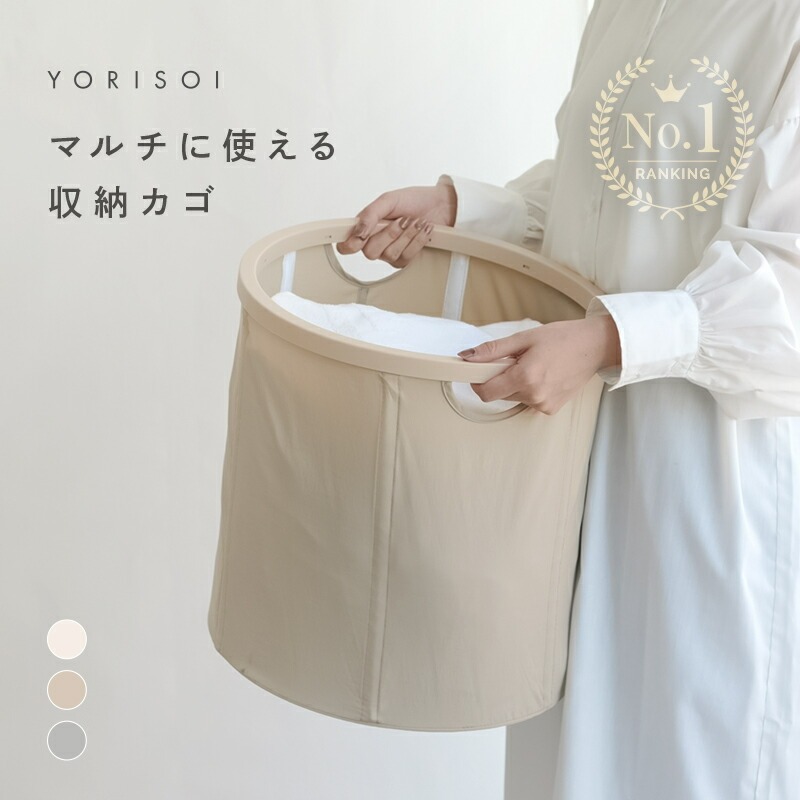 折りたたみ収納かご 収納ボックス ランドリーバスケット【カラー選択可】〈ライズクリエイション @Rise〉大容量 42L 撥水 バスケット 収納カゴ マルチ収納 おもちゃ入れ ぬいぐるみ入れ