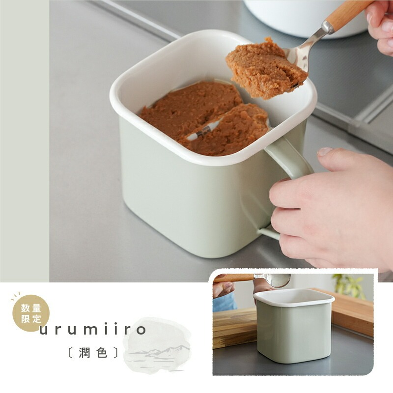 味噌容器 ホーロー 蓋付き みそ容器 【カラー選択可】〈 アットライズ 〉 味噌ポット 琺瑯 みそポット 味噌保存容器 味噌パックごと保存 角型 味噌ケース 味噌ストッカー 持ち手付き 保存容器 ふた