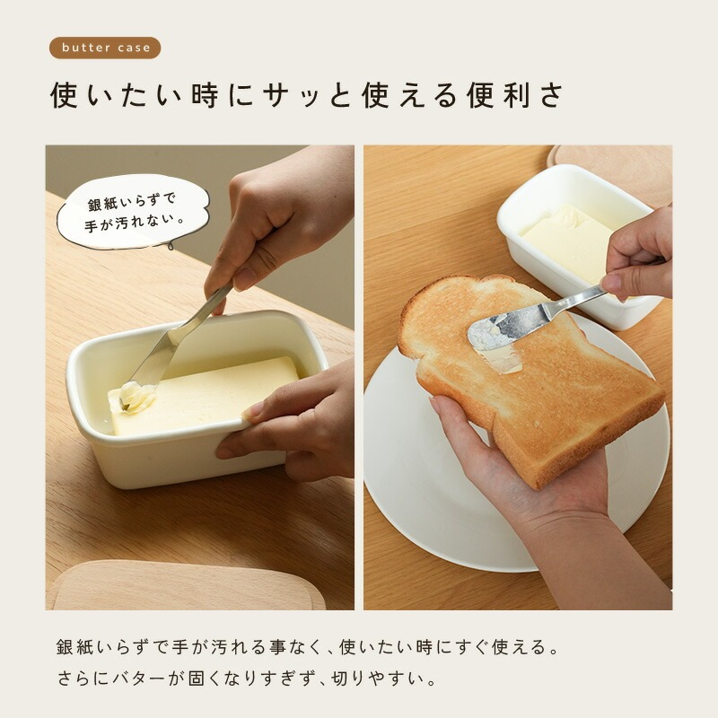 バターケース ホーロー 【カラー選択可】 〈 アットライズ 〉 バター 保存容器 バター容器 バター入れ 琺瑯 ふた付き 蓋付き 密閉 密閉性 おしゃれ 可愛い ガラス ホーロー容器 木製 保存 容器